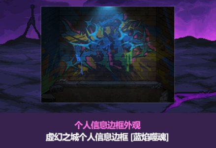 个人信息边框外观，好弄到吗？1