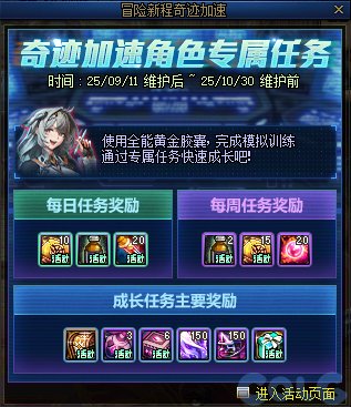 简析部分重点金秋活动奖励12