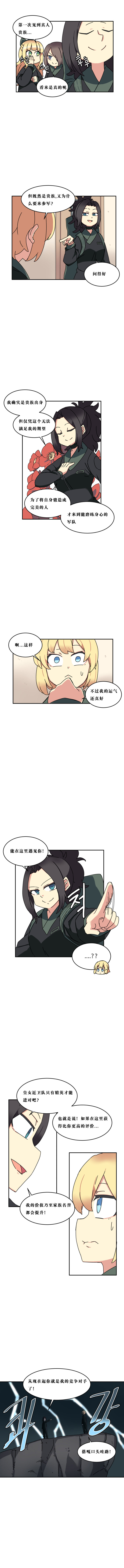 【韩漫新汉化】天界生活馆 第五十二话5