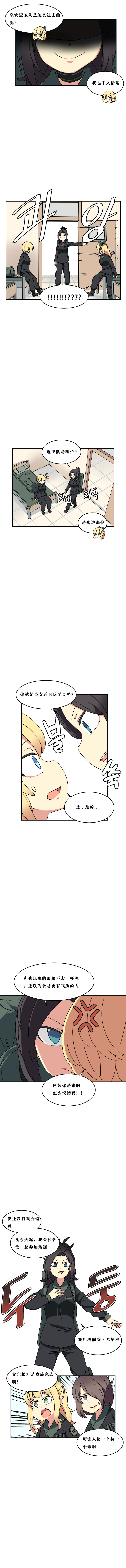 【韩漫新汉化】天界生活馆 第五十二话4