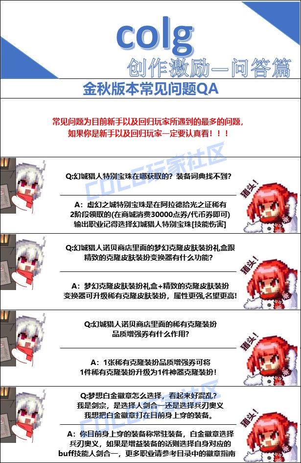 【打造指南】备战金秋版本——全面指南23