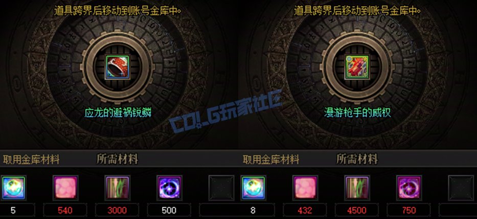 【攻略：金秋版本】太初跨界石与红12券谁更值得换？——太初跨界石价值分析3