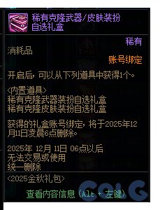 国庆套小游戏里送的这个稀有武器/皮肤装扮有徽章转移吗1