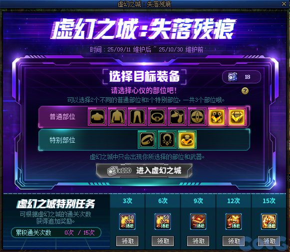 这个传说之路的效率怎么样，能比较简单地凑齐一身传说吗？1