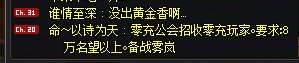 拜师，求零充8W攻略2