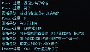 标题就叫7.6优越奶进6.0门槛队嫌队友清小怪墨迹开始发癫2