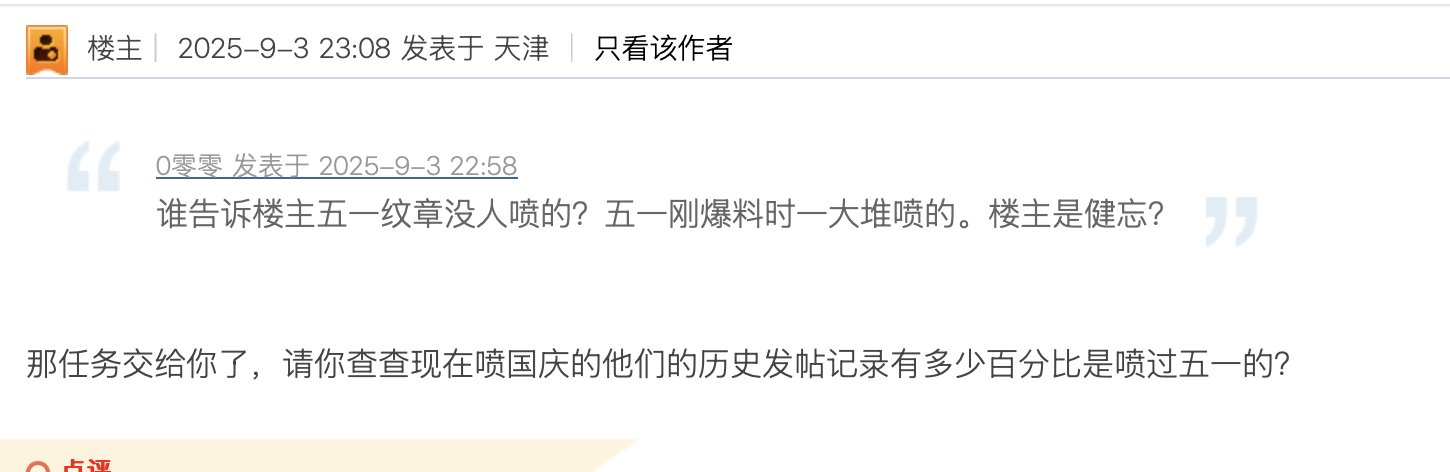 五一纹章没人抵制都来了？最没绷住的一个帖子2
