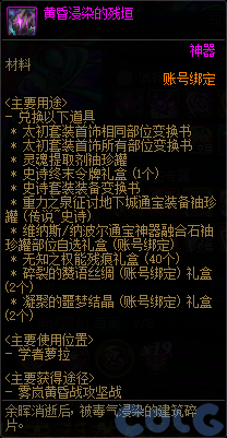 【爆料：国服体验服0904】雾岚黄昏战/金秋礼包/传说之路/黄金胶囊/西部通行券342