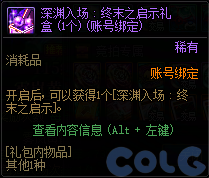 【爆料：国服体验服0904】雾岚黄昏战/金秋礼包/传说之路/黄金胶囊/西部通行券343