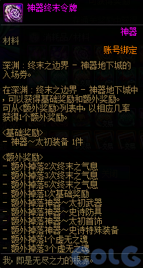 【爆料：国服体验服0904】雾岚黄昏战/金秋礼包/传说之路/黄金胶囊/西部通行券344