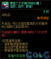 【爆料：国服体验服0904】雾岚黄昏战/金秋礼包/传说之路/黄金胶囊/西部通行券355
