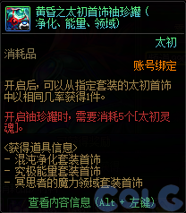 【爆料：国服体验服0904】雾岚黄昏战/金秋礼包/传说之路/黄金胶囊/西部通行券353