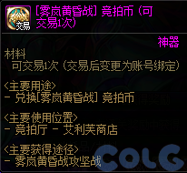 【爆料：国服体验服0904】雾岚黄昏战/金秋礼包/传说之路/黄金胶囊/西部通行券351