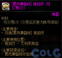 【爆料：国服体验服0904】雾岚黄昏战/金秋礼包/传说之路/黄金胶囊/西部通行券360
