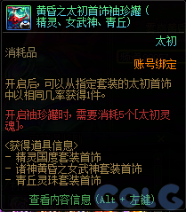 【爆料：国服体验服0904】雾岚黄昏战/金秋礼包/传说之路/黄金胶囊/西部通行券354