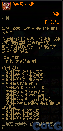 【爆料：国服体验服0904】雾岚黄昏战/金秋礼包/传说之路/黄金胶囊/西部通行券358