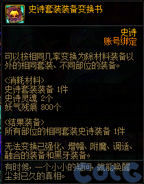 【爆料：国服体验服0904】雾岚黄昏战/金秋礼包/传说之路/黄金胶囊/西部通行券359