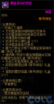【爆料：国服体验服0904】雾岚黄昏战/金秋礼包/传说之路/黄金胶囊/西部通行券363