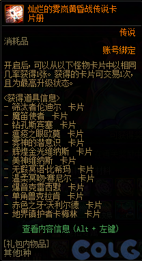 【爆料：国服体验服0904】雾岚黄昏战/金秋礼包/传说之路/黄金胶囊/西部通行券365