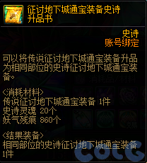 【爆料：国服体验服0904】雾岚黄昏战/金秋礼包/传说之路/黄金胶囊/西部通行券364