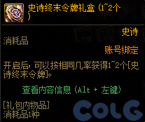 【爆料：国服体验服0904】雾岚黄昏战/金秋礼包/传说之路/黄金胶囊/西部通行券373