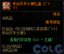 【爆料：国服体验服0904】雾岚黄昏战/金秋礼包/传说之路/黄金胶囊/西部通行券374