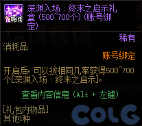 【爆料：国服体验服0904】雾岚黄昏战/金秋礼包/传说之路/黄金胶囊/西部通行券376