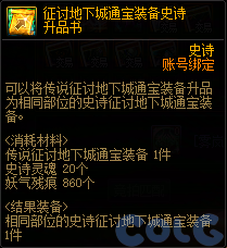【爆料：国服体验服0904】雾岚黄昏战/金秋礼包/传说之路/黄金胶囊/西部通行券375