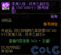 【爆料：国服体验服0904】雾岚黄昏战/金秋礼包/传说之路/黄金胶囊/西部通行券377