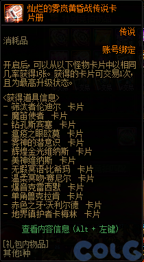 【爆料：国服体验服0904】雾岚黄昏战/金秋礼包/传说之路/黄金胶囊/西部通行券379