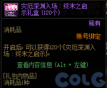 【爆料：国服体验服0904】雾岚黄昏战/金秋礼包/传说之路/黄金胶囊/西部通行券378