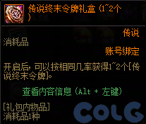 【爆料：国服体验服0904】雾岚黄昏战/金秋礼包/传说之路/黄金胶囊/西部通行券387