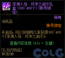 【爆料：国服体验服0904】雾岚黄昏战/金秋礼包/传说之路/黄金胶囊/西部通行券390