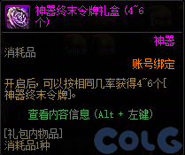 【爆料：国服体验服0904】雾岚黄昏战/金秋礼包/传说之路/黄金胶囊/西部通行券388