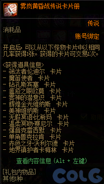 【爆料：国服体验服0904】雾岚黄昏战/金秋礼包/传说之路/黄金胶囊/西部通行券393