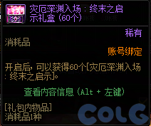 【爆料：国服体验服0904】雾岚黄昏战/金秋礼包/传说之路/黄金胶囊/西部通行券392