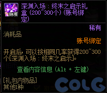 【爆料：国服体验服0904】雾岚黄昏战/金秋礼包/传说之路/黄金胶囊/西部通行券391
