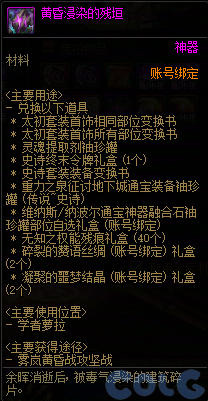 【爆料：国服体验服0904】雾岚黄昏战/金秋礼包/传说之路/黄金胶囊/西部通行券394