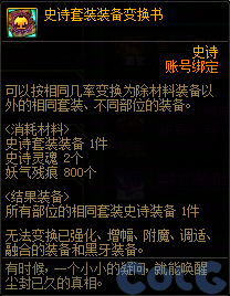 【爆料：国服体验服0904】雾岚黄昏战/金秋礼包/传说之路/黄金胶囊/西部通行券402