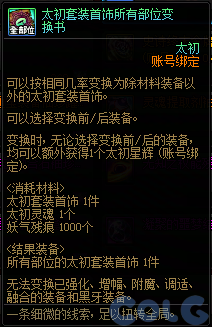 【爆料：国服体验服0904】雾岚黄昏战/金秋礼包/传说之路/黄金胶囊/西部通行券401