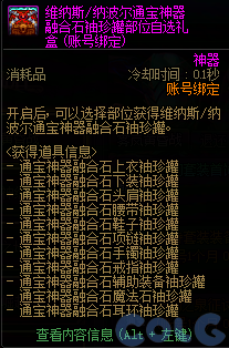 【爆料：国服体验服0904】雾岚黄昏战/金秋礼包/传说之路/黄金胶囊/西部通行券406