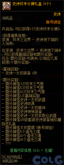 【爆料：国服体验服0904】雾岚黄昏战/金秋礼包/传说之路/黄金胶囊/西部通行券403