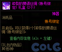 【爆料：国服体验服0904】雾岚黄昏战/金秋礼包/传说之路/黄金胶囊/西部通行券408