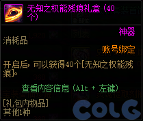 【爆料：国服体验服0904】雾岚黄昏战/金秋礼包/传说之路/黄金胶囊/西部通行券407