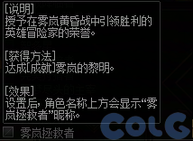 【爆料：国服体验服0904】雾岚黄昏战/金秋礼包/传说之路/黄金胶囊/西部通行券415