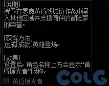 【爆料：国服体验服0904】雾岚黄昏战/金秋礼包/传说之路/黄金胶囊/西部通行券414