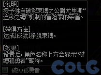 【爆料：国服体验服0904】雾岚黄昏战/金秋礼包/传说之路/黄金胶囊/西部通行券413