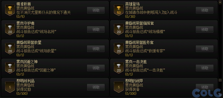【爆料：国服体验服0904】雾岚黄昏战/金秋礼包/传说之路/黄金胶囊/西部通行券411