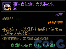 【爆料：国服体验服0904】雾岚黄昏战/金秋礼包/传说之路/黄金胶囊/西部通行券418