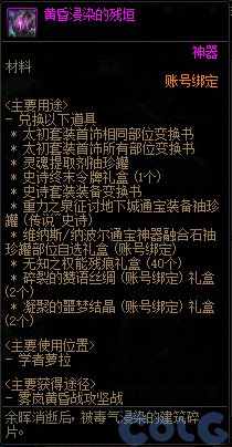 【爆料：国服体验服0904】雾岚黄昏战/金秋礼包/传说之路/黄金胶囊/西部通行券417